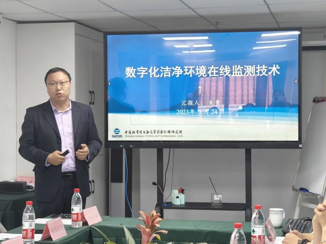 數字化潔凈環境在線監測技術交流會成功舉辦